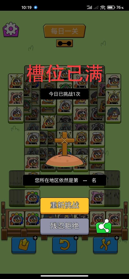 坤了個坤
