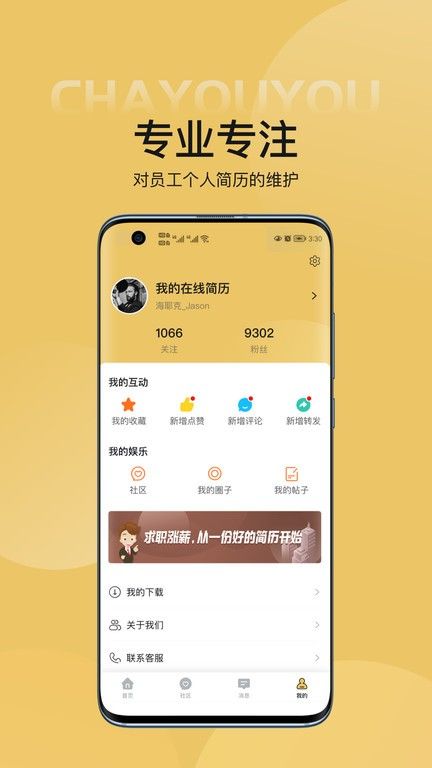 查優優