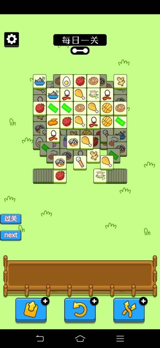 雞了個(gè)雞
