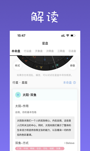 愛占星