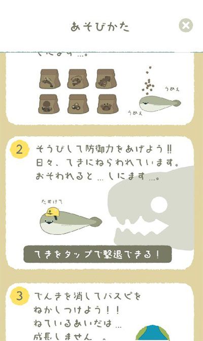 虛無魚baspi中文版