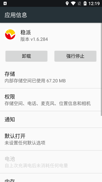 穩(wěn)派聯(lián)考