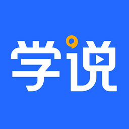學(xué)說