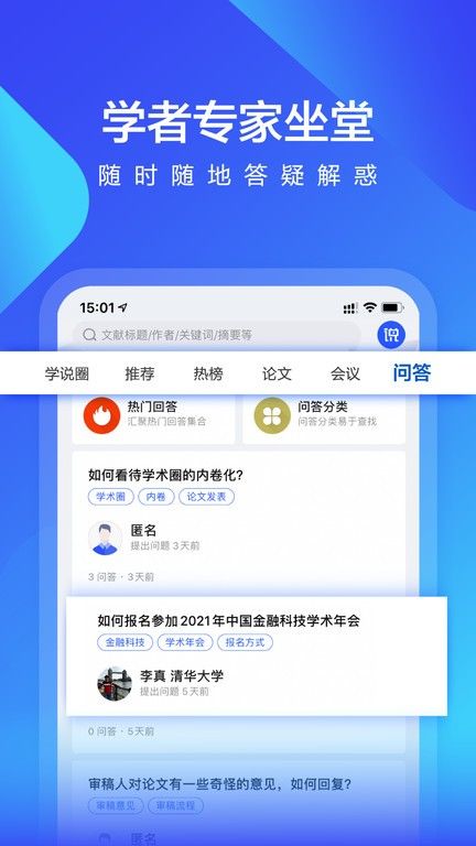 學(xué)說(shuō)