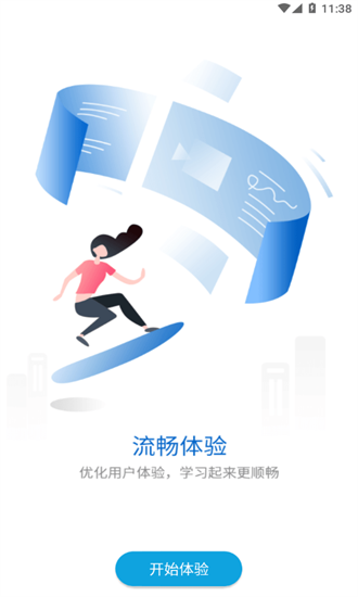 華新學(xué)堂
