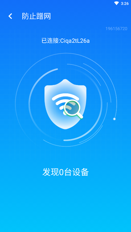 wifi智能連接