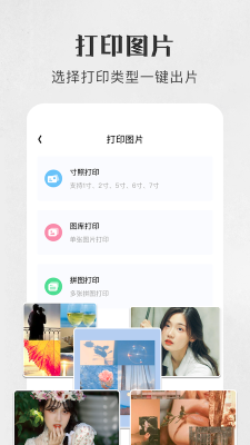 萬能打印機