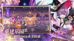歡迎來到夢樂園
