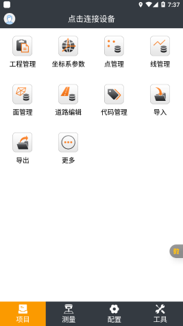 測(cè)地通(LandStar)