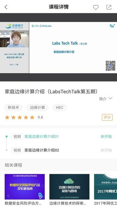 中移網大