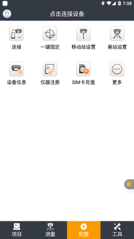 測(cè)地通(LandStar)