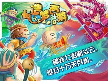 造夢西游2輔助器掛機