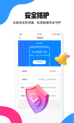 多多云手機