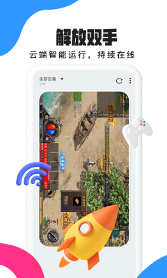 多多云手機