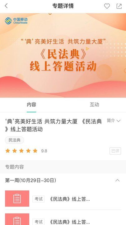 中移網大