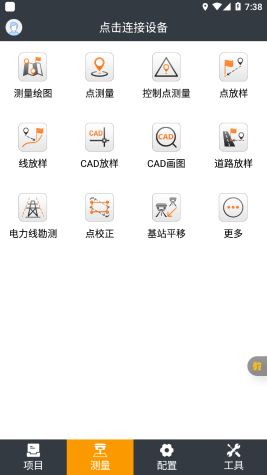 測(cè)地通(LandStar)