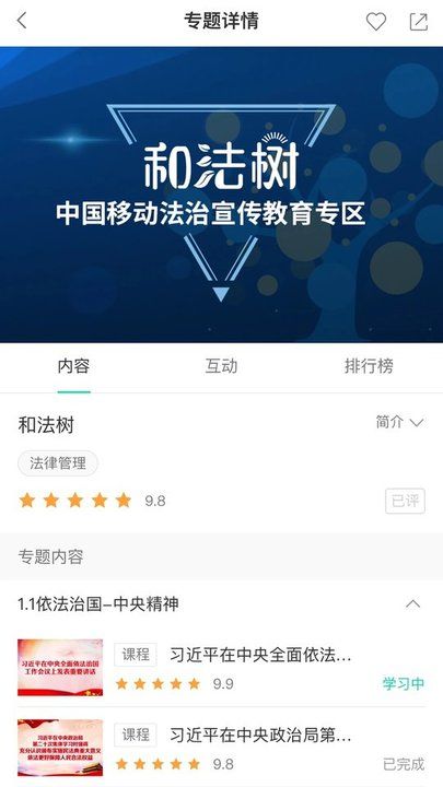 中移網大