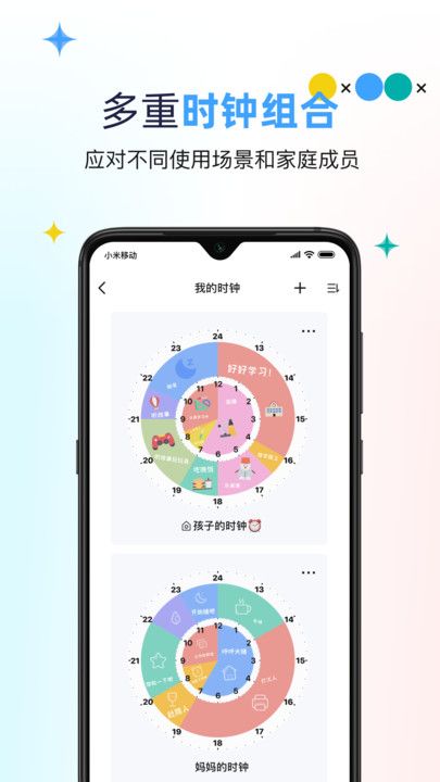雙環(huán)時(shí)鐘