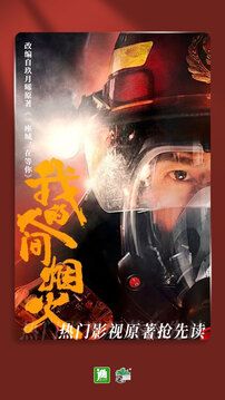 晉江小說閱讀免費版