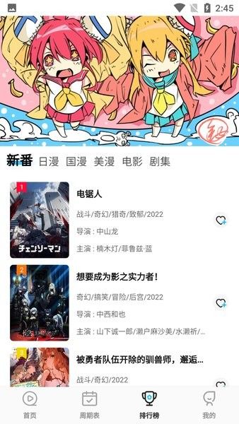 次元喵動漫最新版