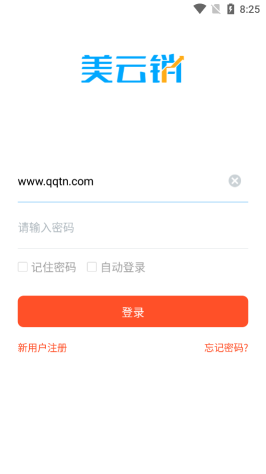 美云銷