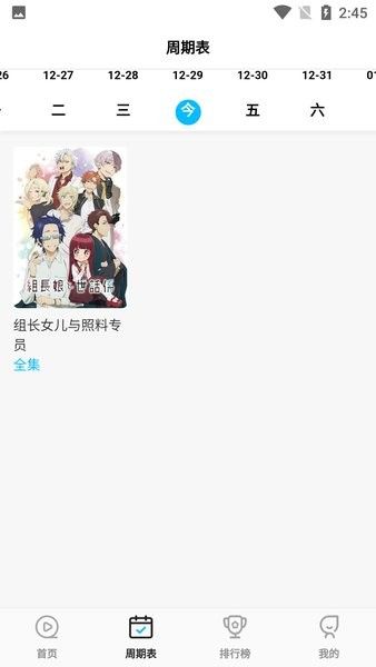 次元喵動漫最新版