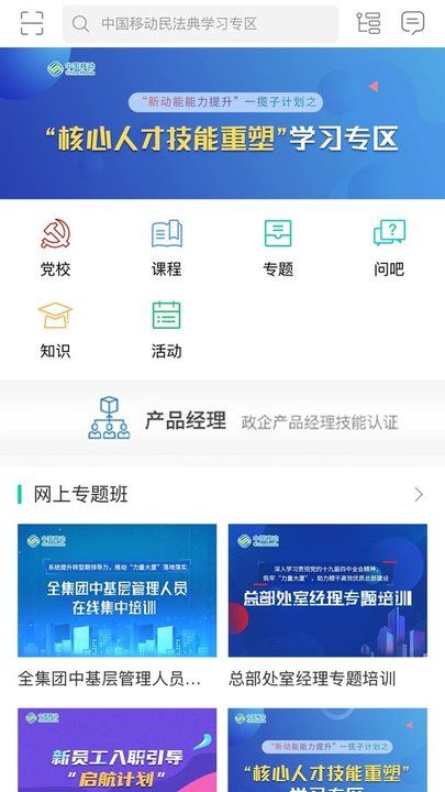 中移網大