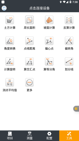 測(cè)地通(LandStar)
