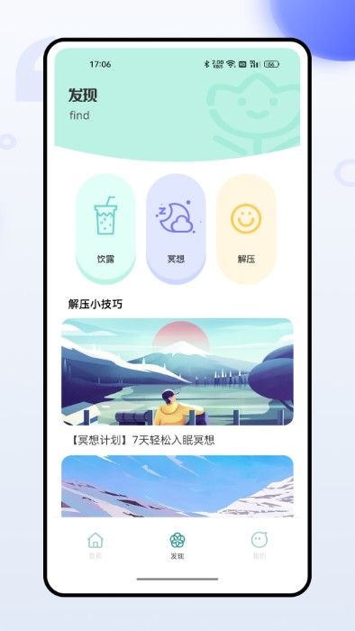 壓力自測