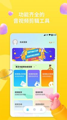 格式轉換器