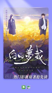 晉江小說閱讀免費版