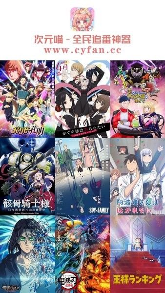 次元喵動漫最新版
