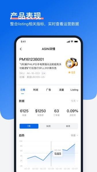 領星