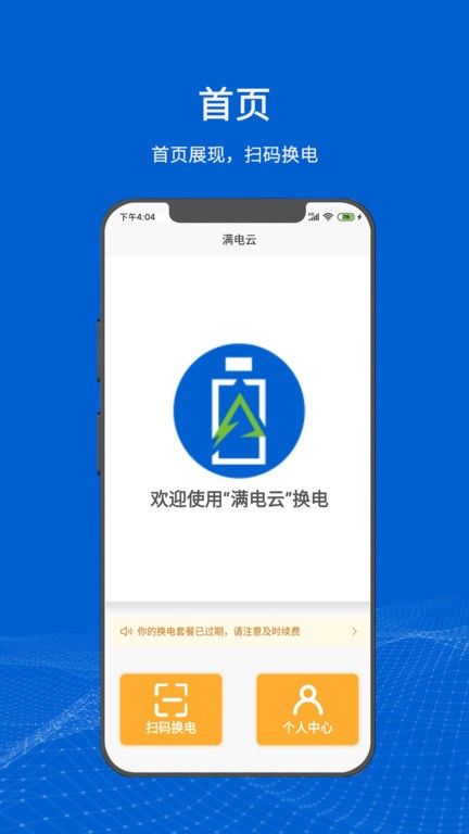 滿電云