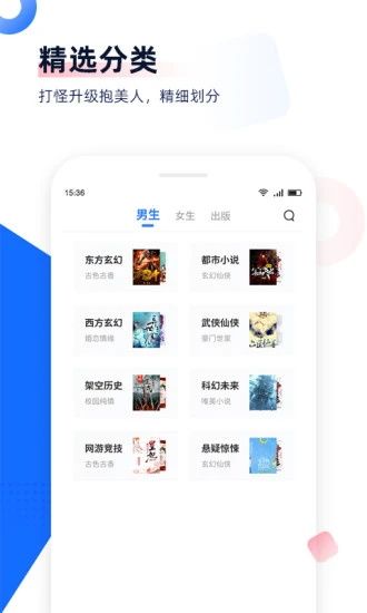 免費(fèi)追書黑色軟件