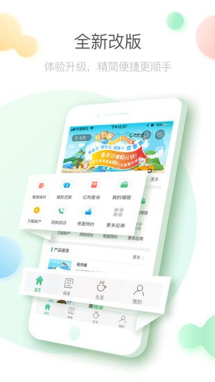 國壽e寶