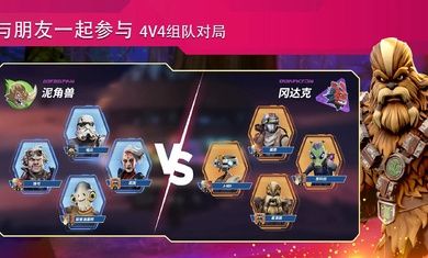 星球大戰銀河獵手