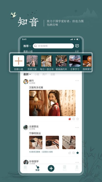 妙音國(guó)學(xué)