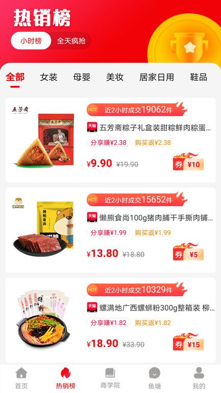 省錢魚