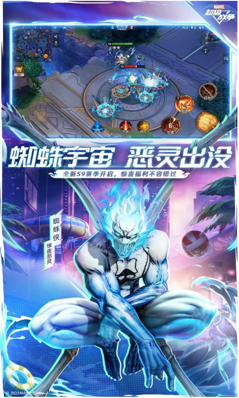 漫威超級戰爭手游