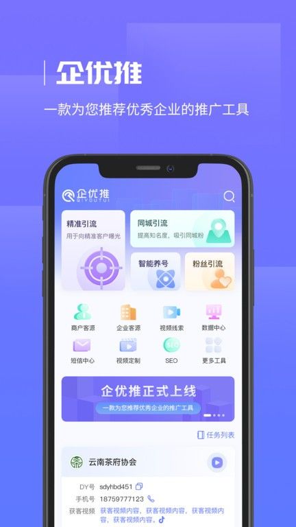 企優(yōu)推