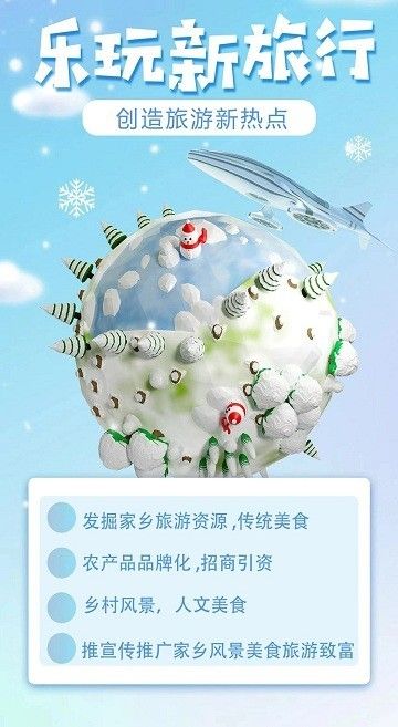 春輝樂玩