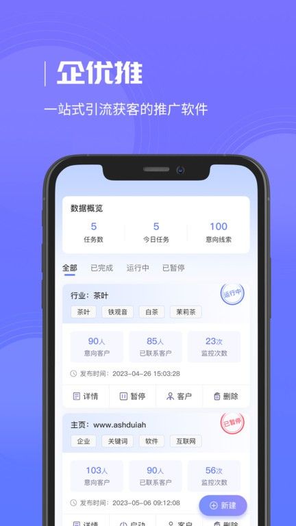 企優(yōu)推