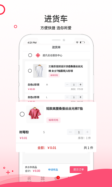 超凡云倉(cāng)