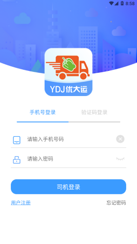 優大運