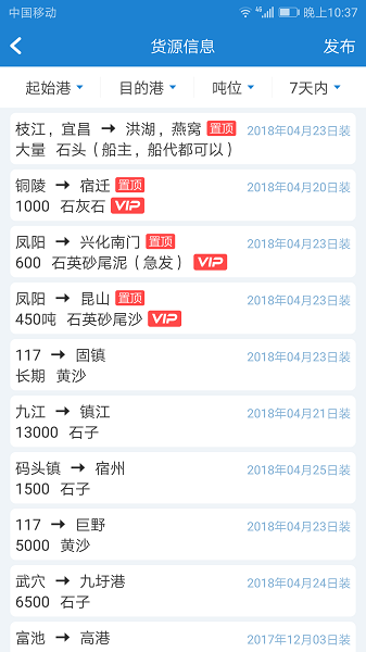 長江船運(yùn)網(wǎng)