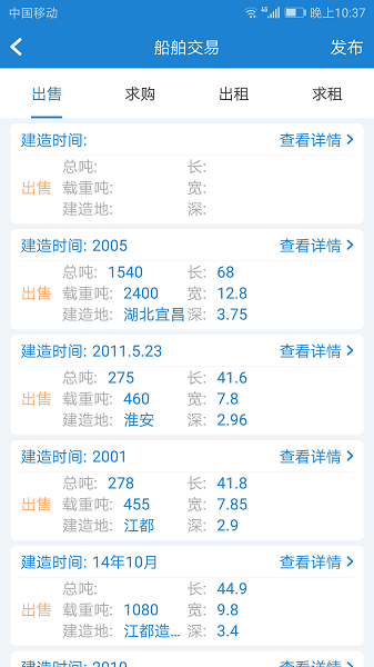 長江船運(yùn)網(wǎng)