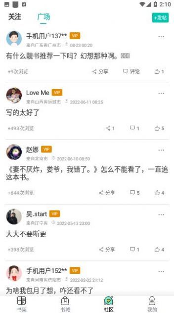 八一追書(shū)