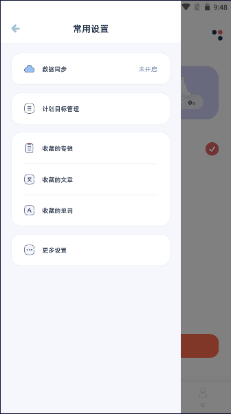 檸檬英語閱讀