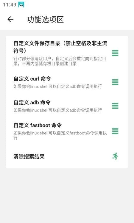 黑鯊刷機助手